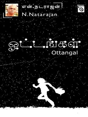 cover image of Ottangal